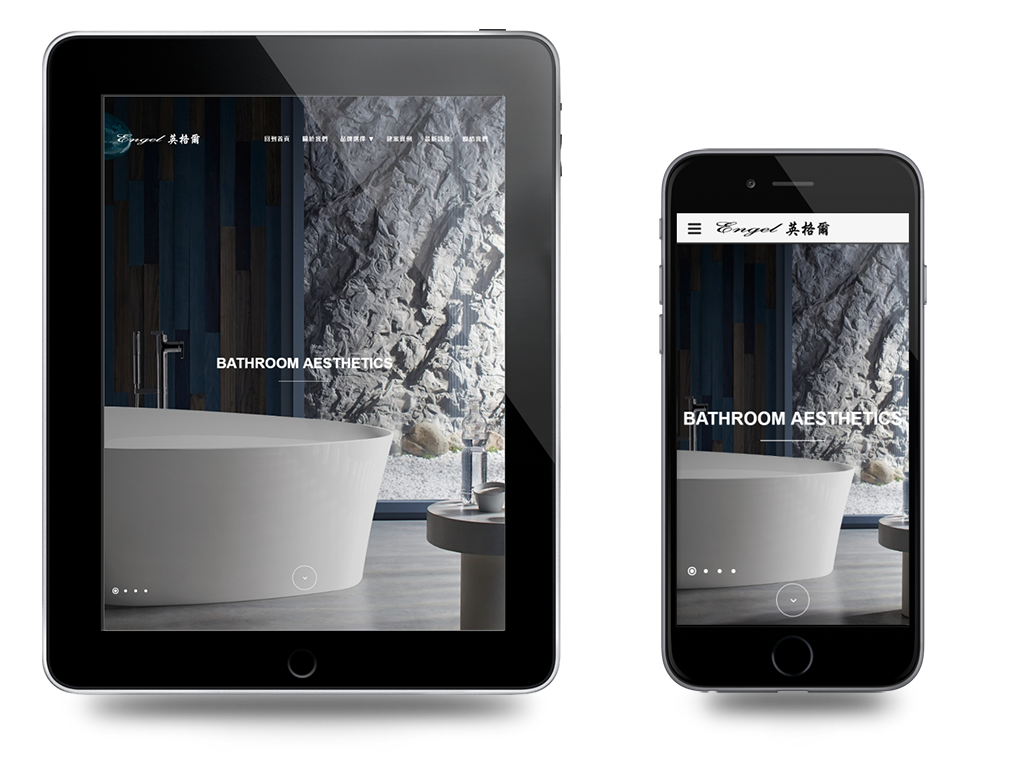 衛浴設備、進口廚具電腦版、手機版網頁設計專案，英格爾國際有限公司網站建置介紹