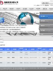 駿騰資訊有限公司網路線上報修系統