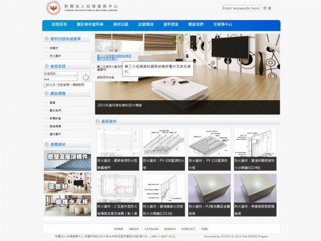  台灣建築中心建材資料庫網頁設計 
