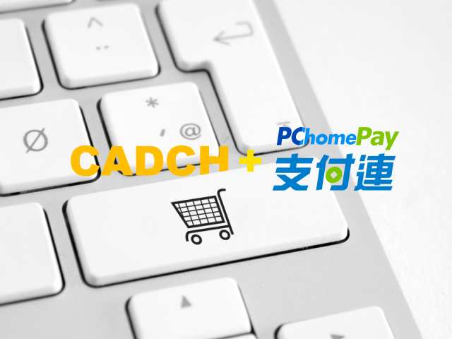  一頁式購物網頁設計-一頁式網站整合PChomePay金流，刷卡、ATM直接下單不用加入會員直接購買，真正的一頁式商店。 