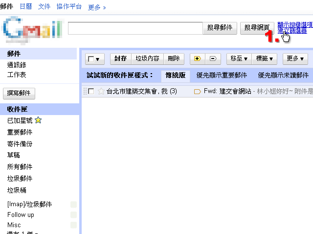 在包含字詞欄位中輸入：is:spam，接著按下一步